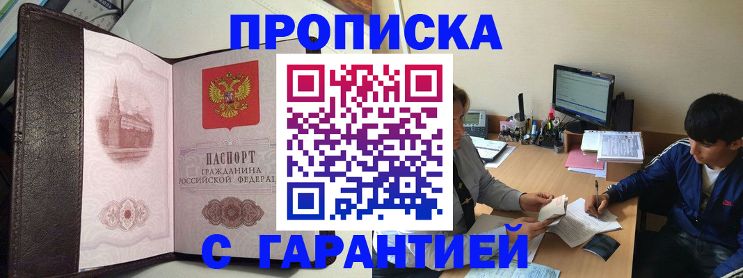 прописка для военкомата в Самаре