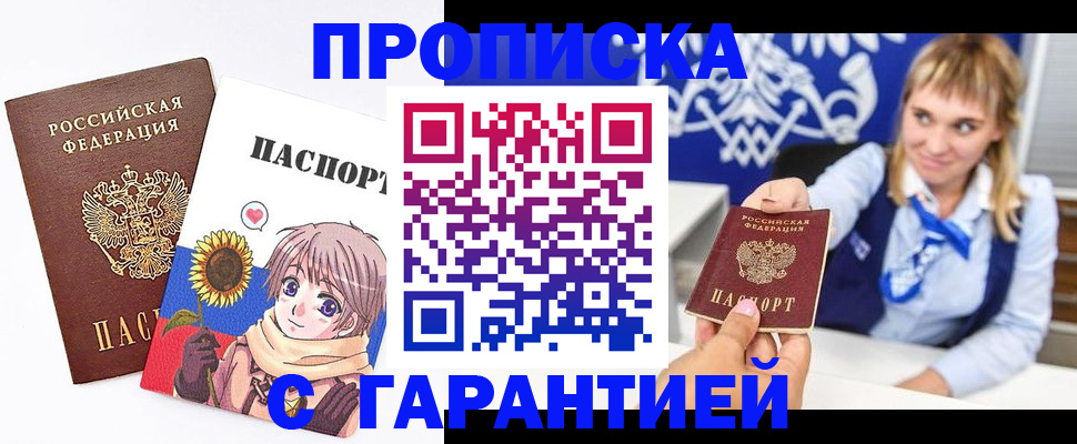 временная регистрация законно в Самаре