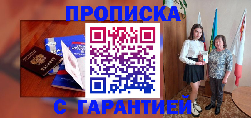 временная регистрация собственник в Самаре