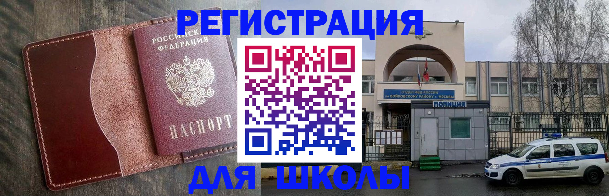 регистрация для школы в Самаре